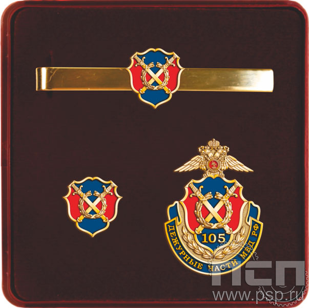 9.6. Комплект наградной с заколкой для галстука, значком и нагрудным знаком "105 лет Дежурные части МВД России"