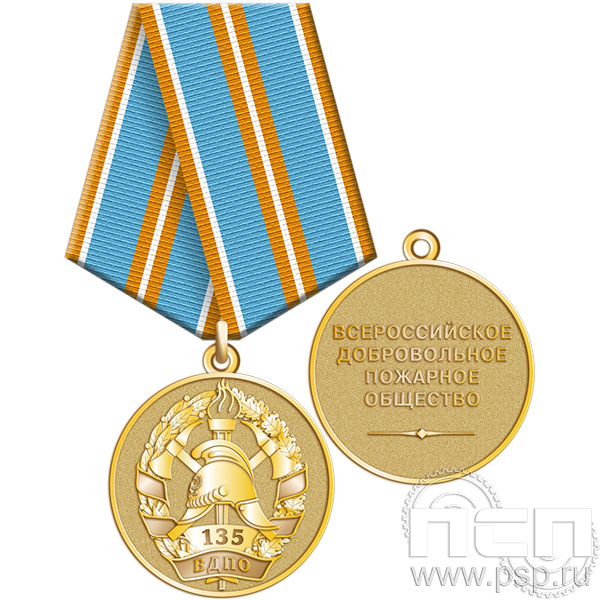 245.0.1(e). Медаль  "35 лет Всероссийскому добровольному пожарному обществу"