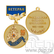 245.0.56. Медаль Ветеран "90 лет Гражданская оборона МЧС России"