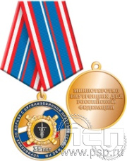 245.0.1(b). Медаль "35 лет РУБОП МВД РФ"
