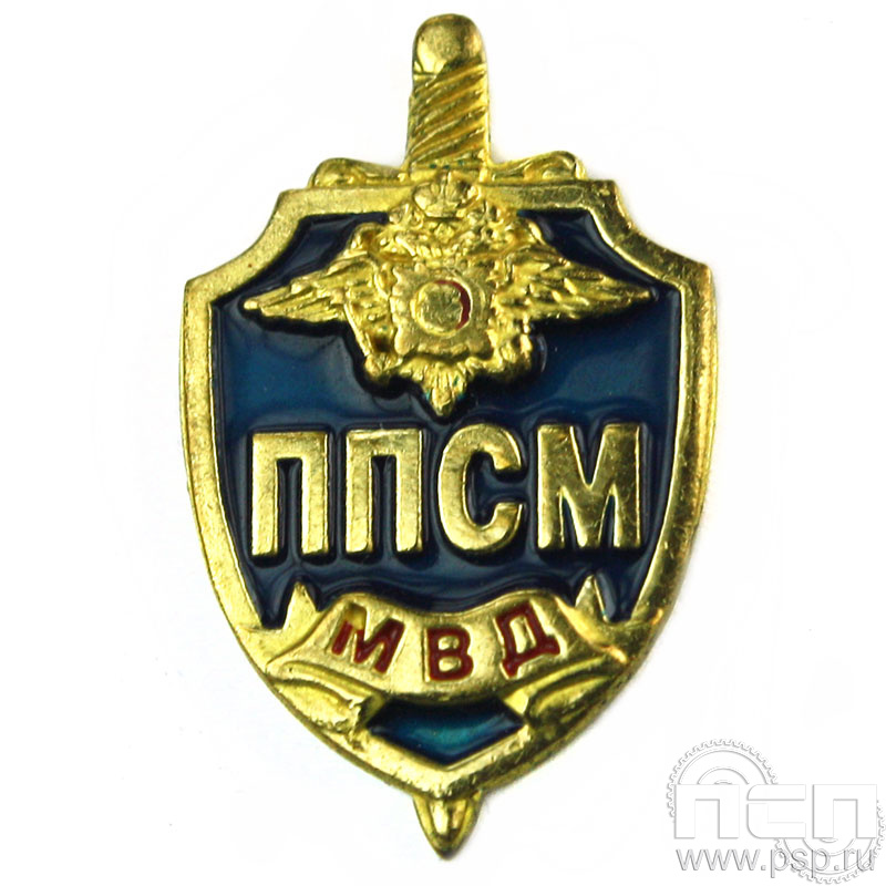 Значок «ППСМ МВД» 154.0к