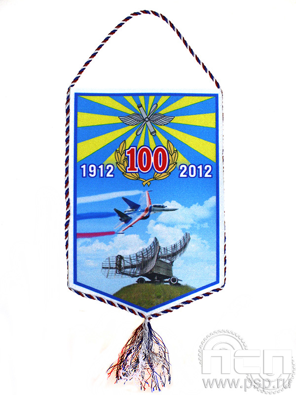 Вымпел тканевый «100 лет ВВС России»