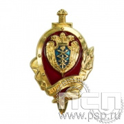 ФСО7. Нагрудный знак «Ветеран ФСО»