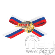 2208.0 Нагрудный знак Ракетно-космическая промышленность 80 лет