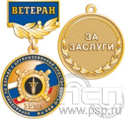 245.0.56. Медаль Ветеран "35 лет УБОП МВД РФ"