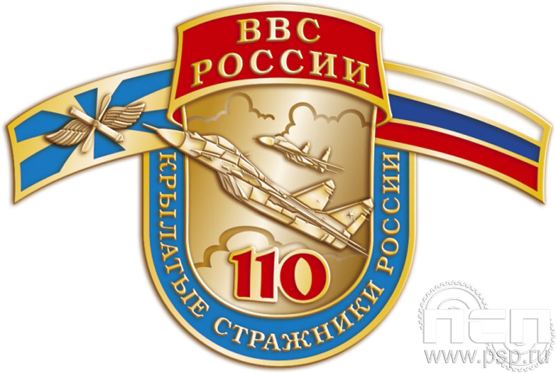 335.0. Значок "110 лет ВВС России"