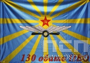 Флаг с символикой сатин 90х130 8.8.26