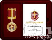 Комплект наградной к медали "155 лет Нотариат России"