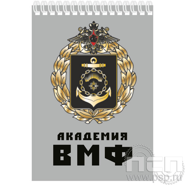 12.2.1. Блокнот А6 нелинованный 50л