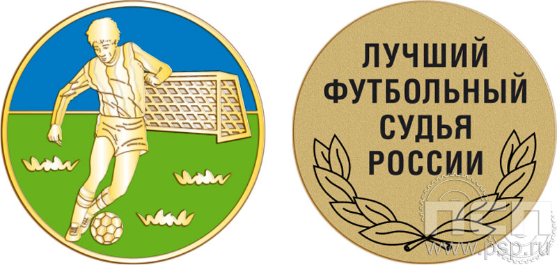 006.0. Значок "Лучший футбольный судья"