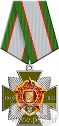 87.37.1. Нагрудный знак "105 лет Военный комиссариат МО РФ"