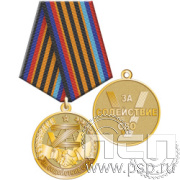 Картинка 245.0.1 (H) Медаль "Специальная военная операция"