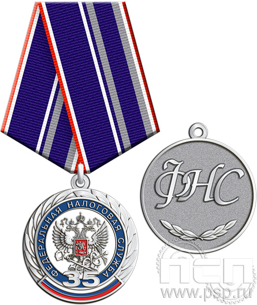 245.0.1(b). Медаль "Федеральная налоговая служба"