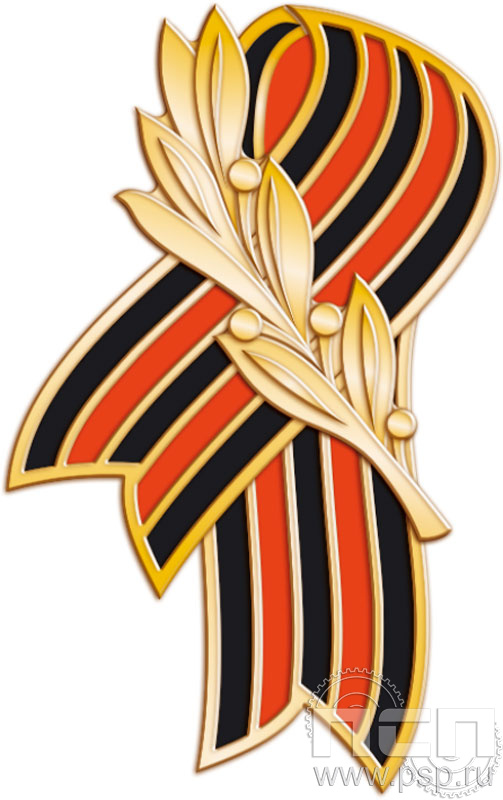 Значок «Георгиевская лента» 1460.0к