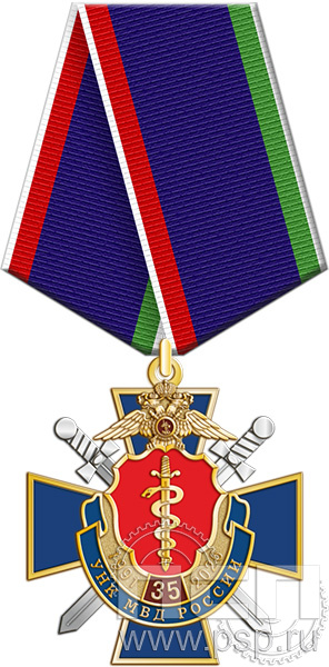 5.3к (а) Нагрудный знак "ГУНК МВД России 35 лет"