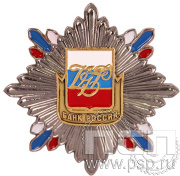 Нагрудный знак «Банк России» 303.1к