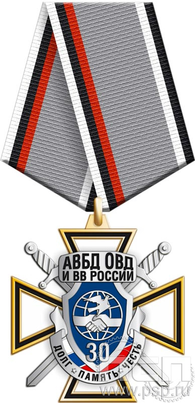 18.40.1. Нагрудный знак "30 лет Ассоциация ВБД ОВД и ВВ России"