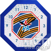 2.4.10.5. Часы настенные "Салют" "Специальная военная операция"