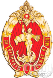 МВД29. Нагрудный знак «За отличную службу в МВД I степени»
