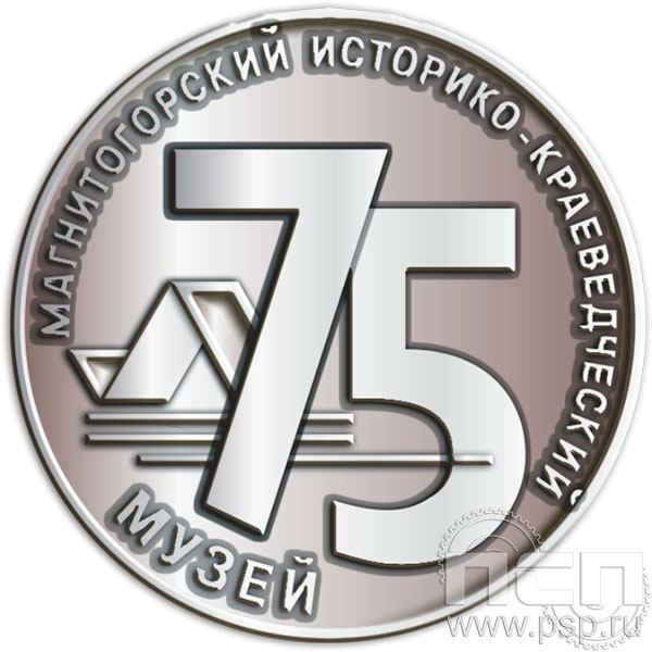 005.0. Значок Магнитогорский краеведческий музей "Туризм и отдых в России"