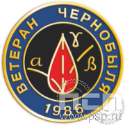 004.0. Значок "ЧАЭС 40 лет"