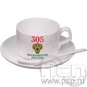 4.1.16 Набор кофейный с нанесением "305 лет  Прокуратура России "