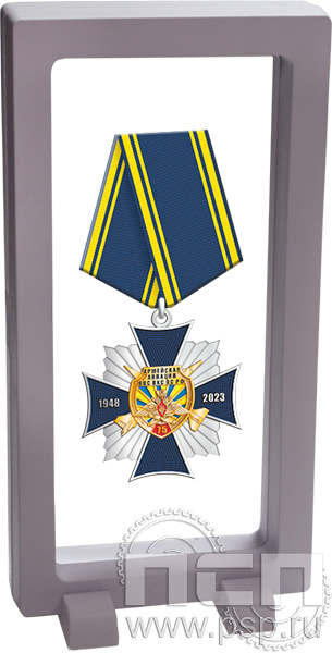 9.7(a). Комплект наградной "75 лет Армейская Авиация ВВС ВКС ВС РФ" в подарочной коробке 