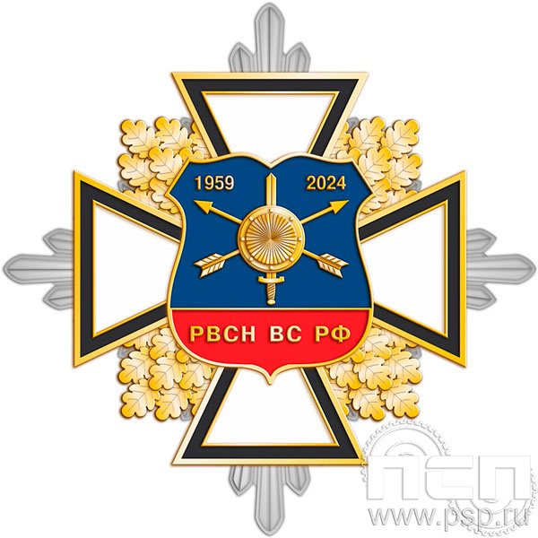 01.219. Нагрудный знак. "65 лет Ракетные войска Стратегического назначения"