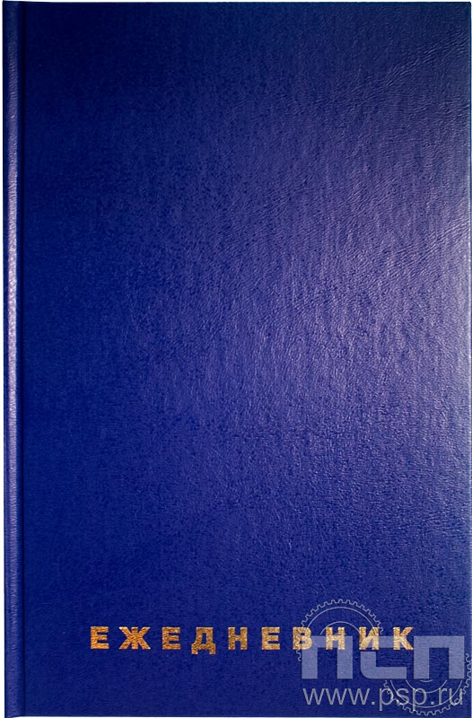 Ежедневник A5 BRAUBERG синий 123327 1.3.4.29
