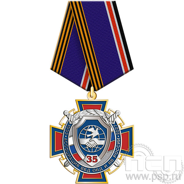 5.2к (а) Нагрудный знак 2 уровня "35 лет Ассоциация ВБД ОВД и ВВ России"
