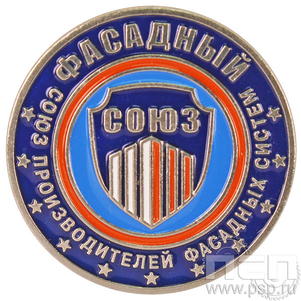 Значок «Союз производителей фасадных систем» 005.0к