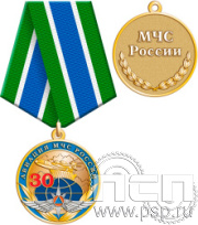 245.0.1g Медаль "МЧС России 35 лет и Авиация МЧС РФ 30 лет"