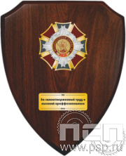 5.8.5.3 (a) Панно со знаком на деревянном щите "230 лет Государственной фельдъегерской службы РФ"