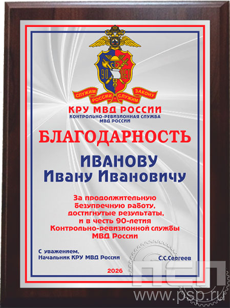 EX152 Плакетка c нанесением150*200