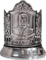 Подстаканник "Сталин" никелированный с чернью ЦУ-00308975  4.2.23