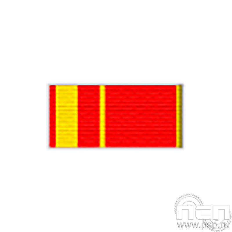 6.6.1. Планка орденская к медали "105 лет Советской пожарной охране"