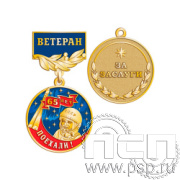 245.0.56 Медаль Ветеран Ракетно-космическая Промышленность 80 лет