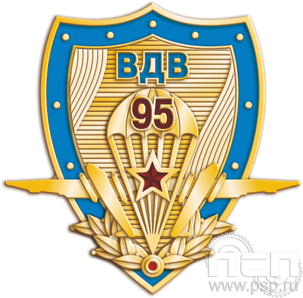 картинка 1750.0 Значок штампованный "ВДВ 95 лет"