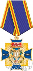 86.36.1. Нагрудный знак "105 лет Финансово-экономическая служба ФСИН"