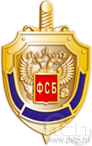154.0. Значок ФСБ