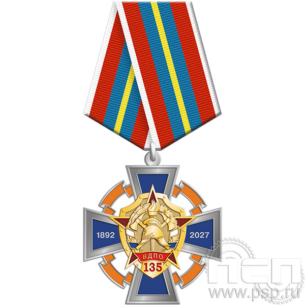 5.2к(а) Нагрудный знак "135 юбилей Всероссийского добровольного пожарного общества".