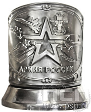 Подстаканник "Армия" никелированный с чернью   ЦУ00558884 4.2.33