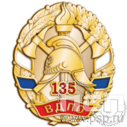 791.0 Знак "135 лет Всероссийскому добровольному пожарному обществу"