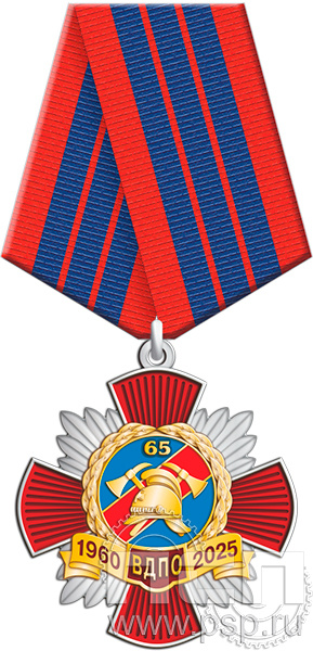 5.2К(a)  Знак двухуровневый "ВДПО 65 лет"