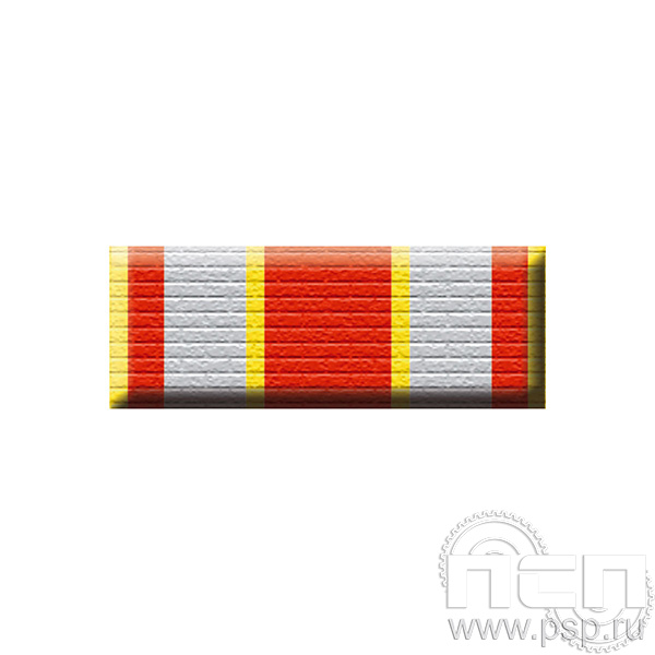 6.6.1. Планка орденская к медали "95 лет Государственный пожарный надзор"