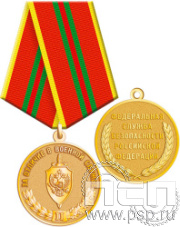 ФСБ 2. Медаль "ФСБ России"