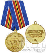 Медаль «За боевое содружество» МВД19