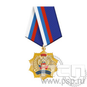 5.2к(с) Нагрудный знак Росрезерв 95 лет