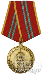 Медаль «За отличие в военной службе II степени» ФСБ2