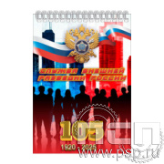 12.2.2 Блокнот на пружине А5 Служба Внешней Разведки